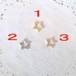 画像1: 星のチャーム：３コ入 / カンなし３カラー (1)